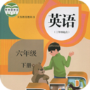 小学英语六年级下
