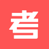 考考app