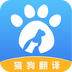 人猫人狗翻译交流器