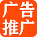 广告推广软件