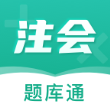 注册会计师题库通