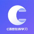 c语言入门自学app