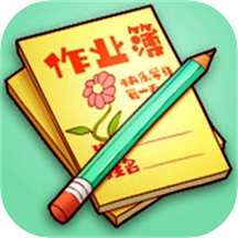 小猴帮作业app