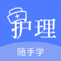护考刷题app