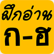 ThaiAlphabet