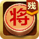 中国象棋残局大师