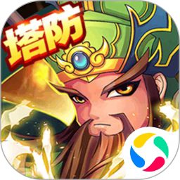 无双战将应用宝版本