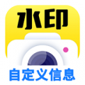 今日拍照水印相机