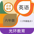 六年点辅