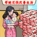 钱途生活进化