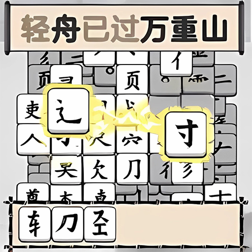 疯狂的文字