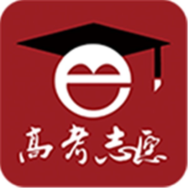 高考e志愿