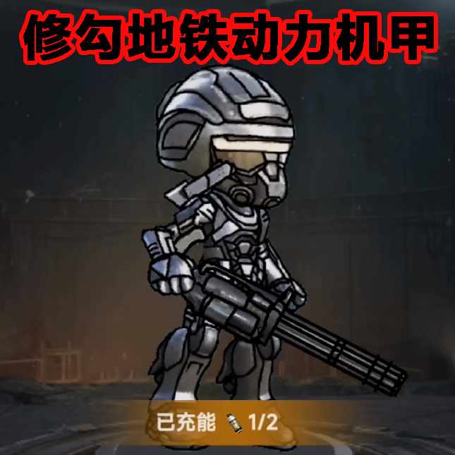 修勾突围2无广告版