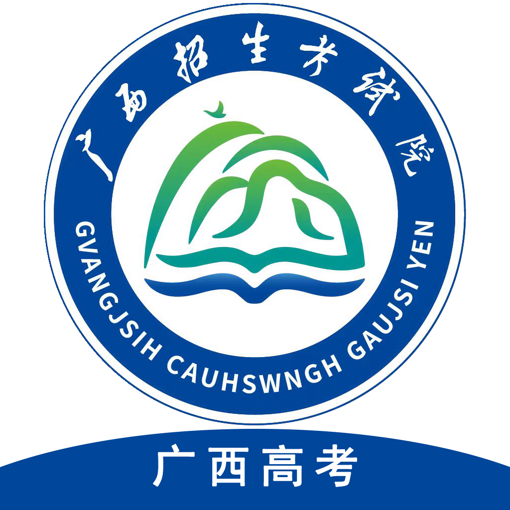 广西普高生信息管理平台