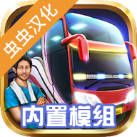 印尼巴士模拟器中国地图mod