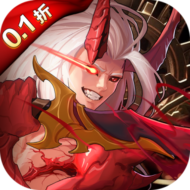 深渊契约正版