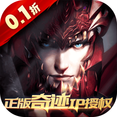 真红之刃4周年0.1折版
