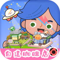 迷你校园水上乐园