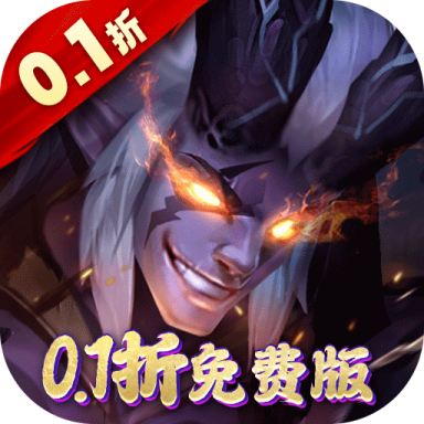 逆袭吧英雄0.1折免费版