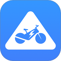 电动自行车安全系统