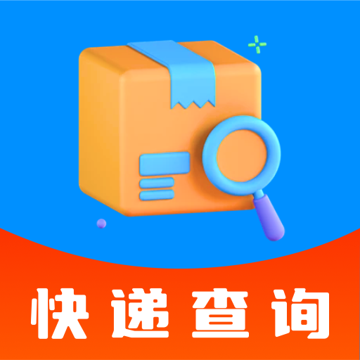快递物流查询宝