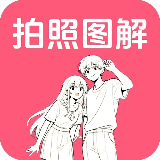 拍照技巧角度神器