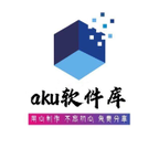 阿酷软件库