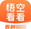 悟空看看