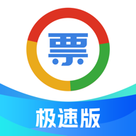 发票大师极速版