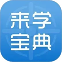 上海来学宝典app