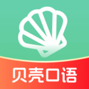 贝壳听力口语