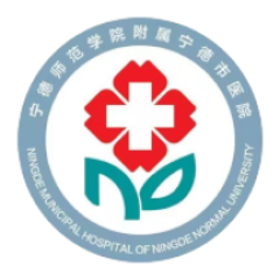 宁德市医院