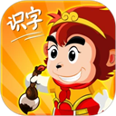 悟空识字app