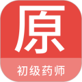 初级药师原题库