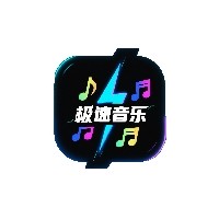 极速音乐