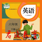 六年级下册英语点读app