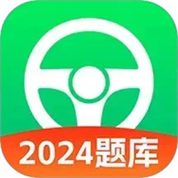 驾考优速通