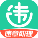 交通违章电子助理