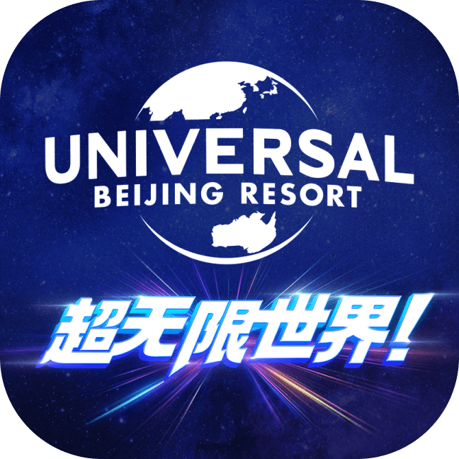 北京环球影城购票app