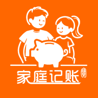 家庭记账宝