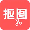 抠图助手app