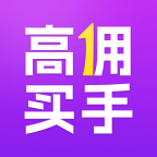 高佣买手