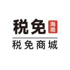 税免商城