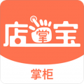 店掌宝-掌柜