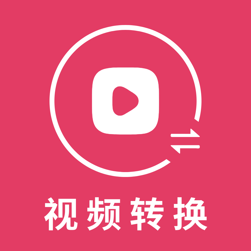 视频格式转换大师