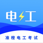 电工助手通