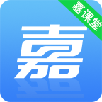 嘉课堂app