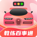 教练百事通app