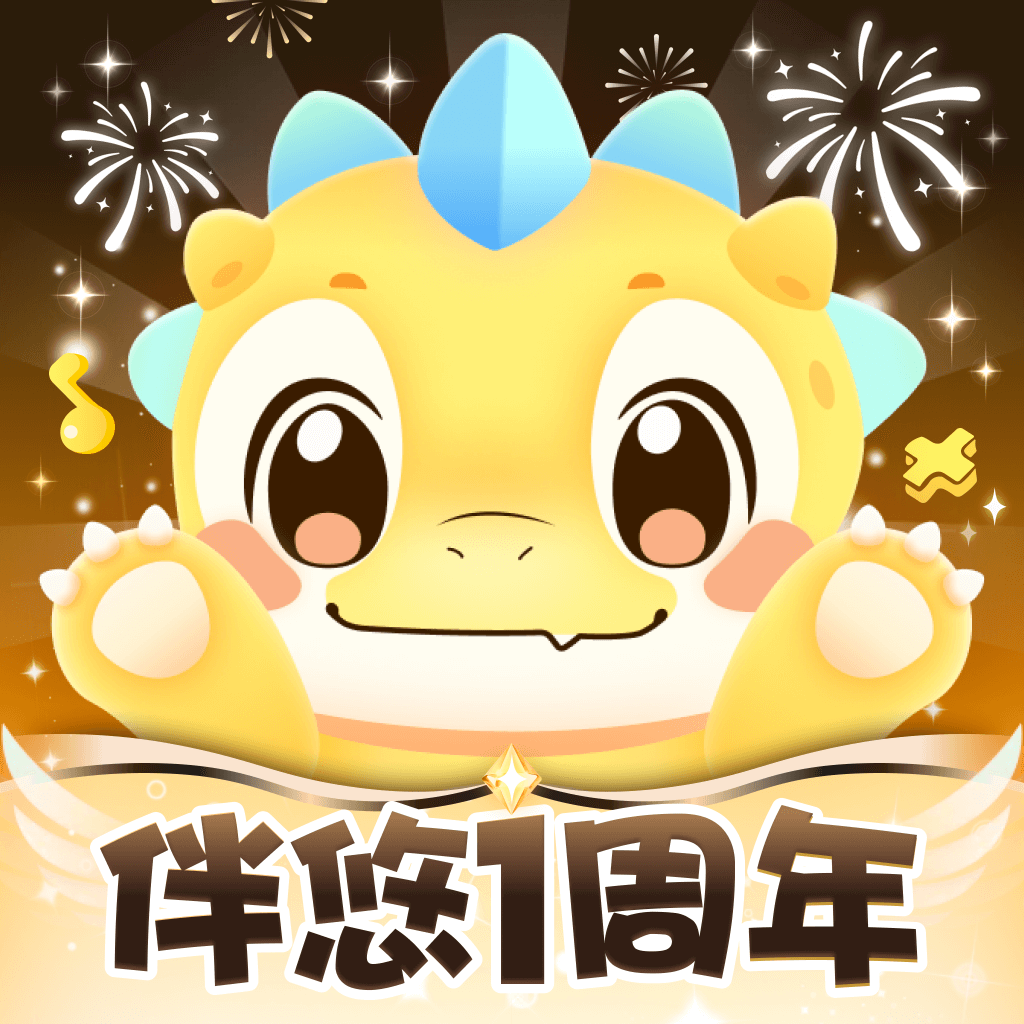 伴悠派对