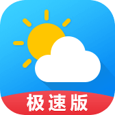 天气预报通大字版